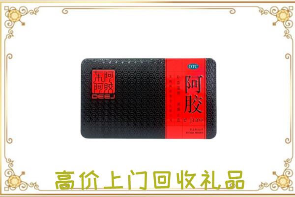 六安周边回收阿胶